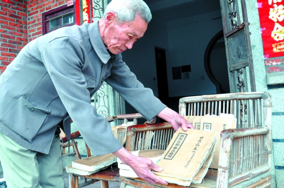 桃源遐齡 林氏族譜 林大俊世系